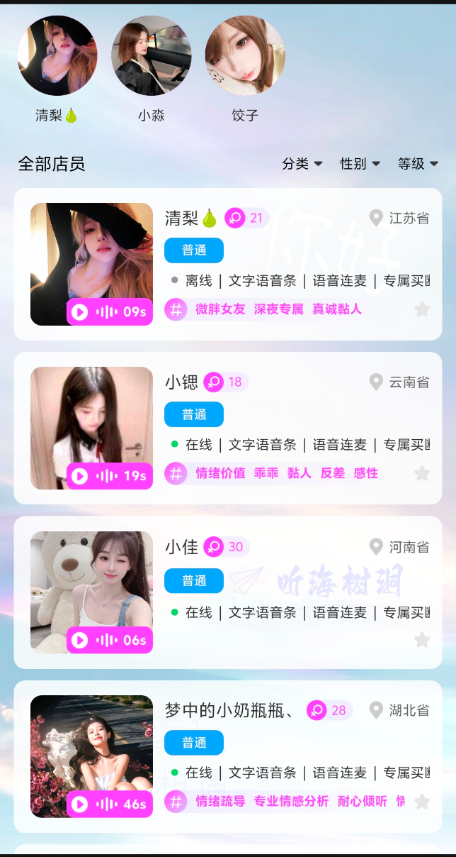 语聊项目开放体验｜手机就能玩，适合副业挂机与团队推广封面图