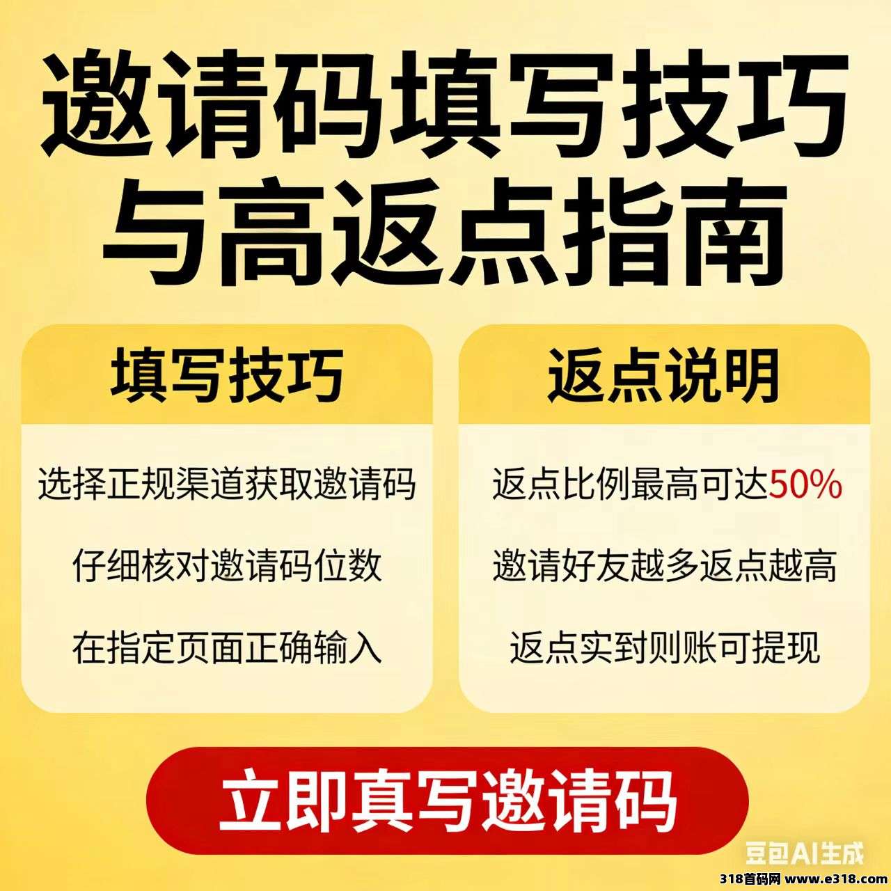 他趣2026最新最高邀请码，新手也能快速长期稳定直接享受封面图