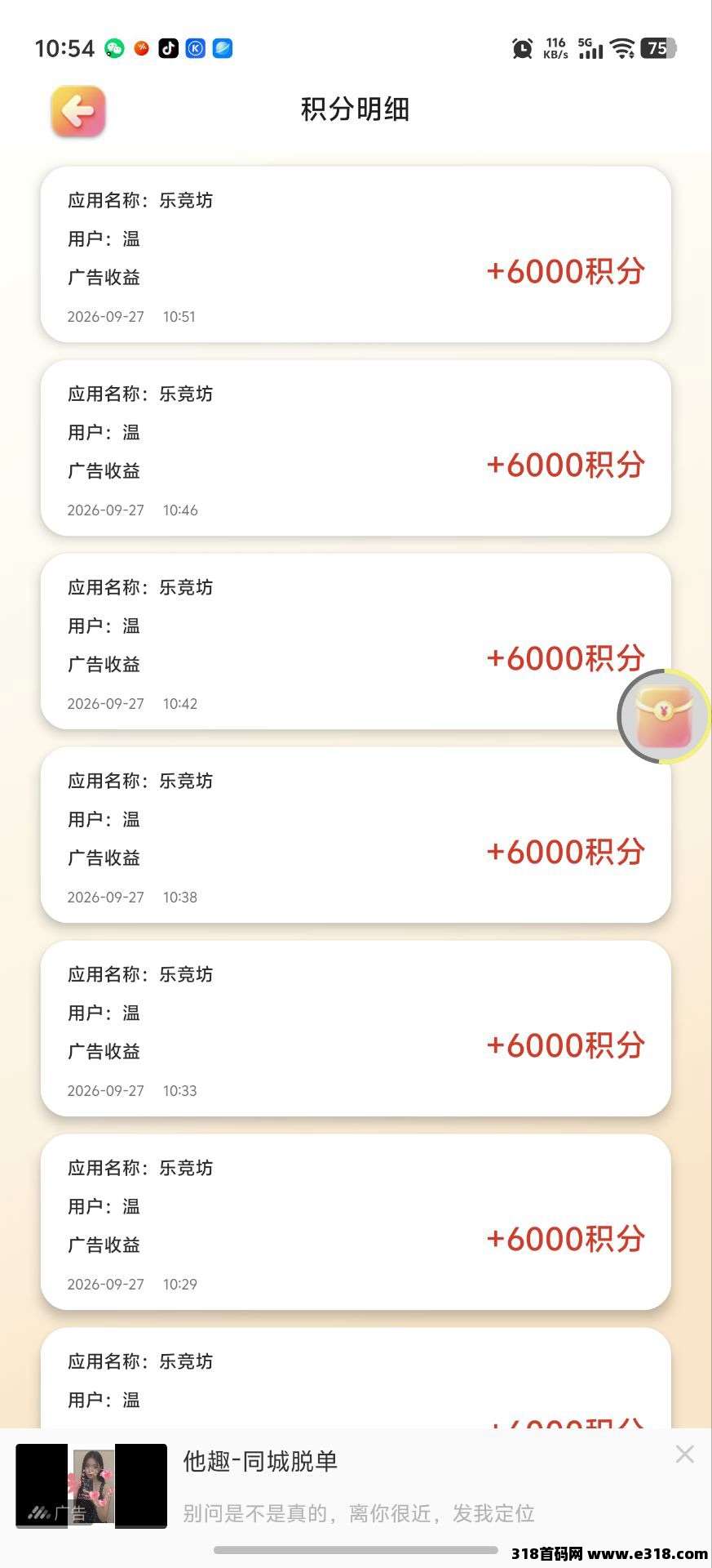 乐竞坊，零撸广赚，保底收益高封面图
