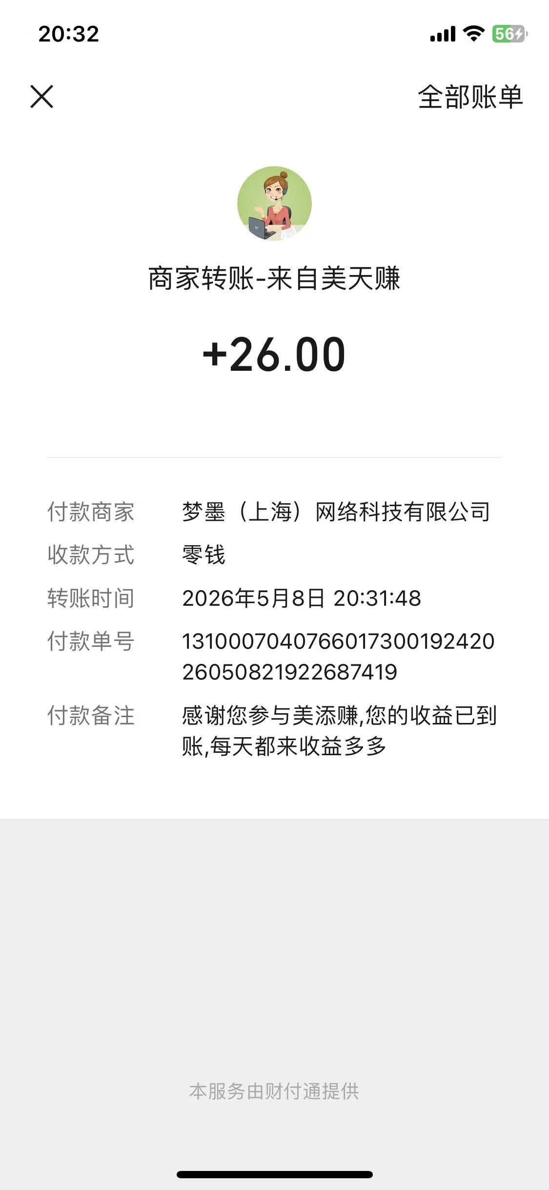 美添赚，读稳定养老盘，提米秒到，五年老项目封面图