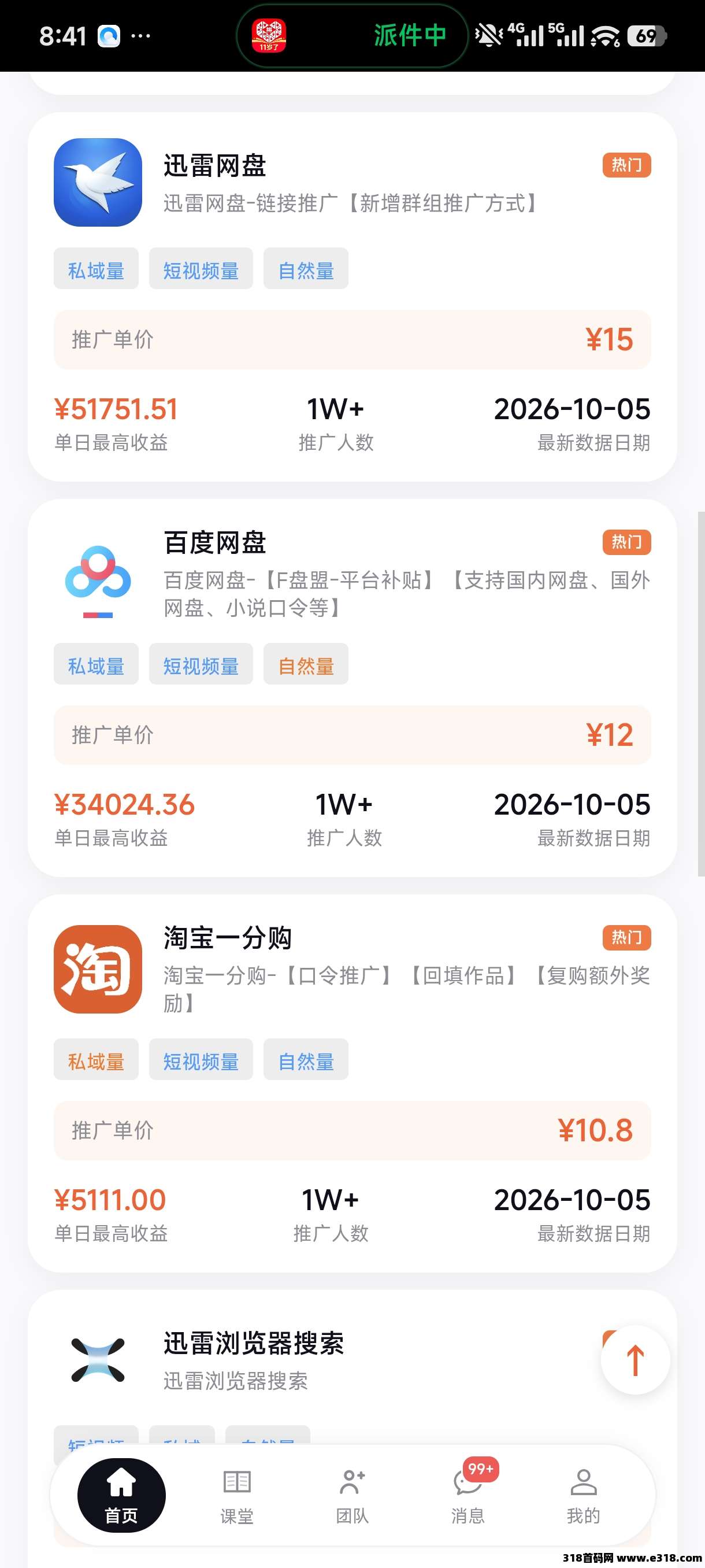 聚小推邀请码2026年多种项目推广拉新平台封面图