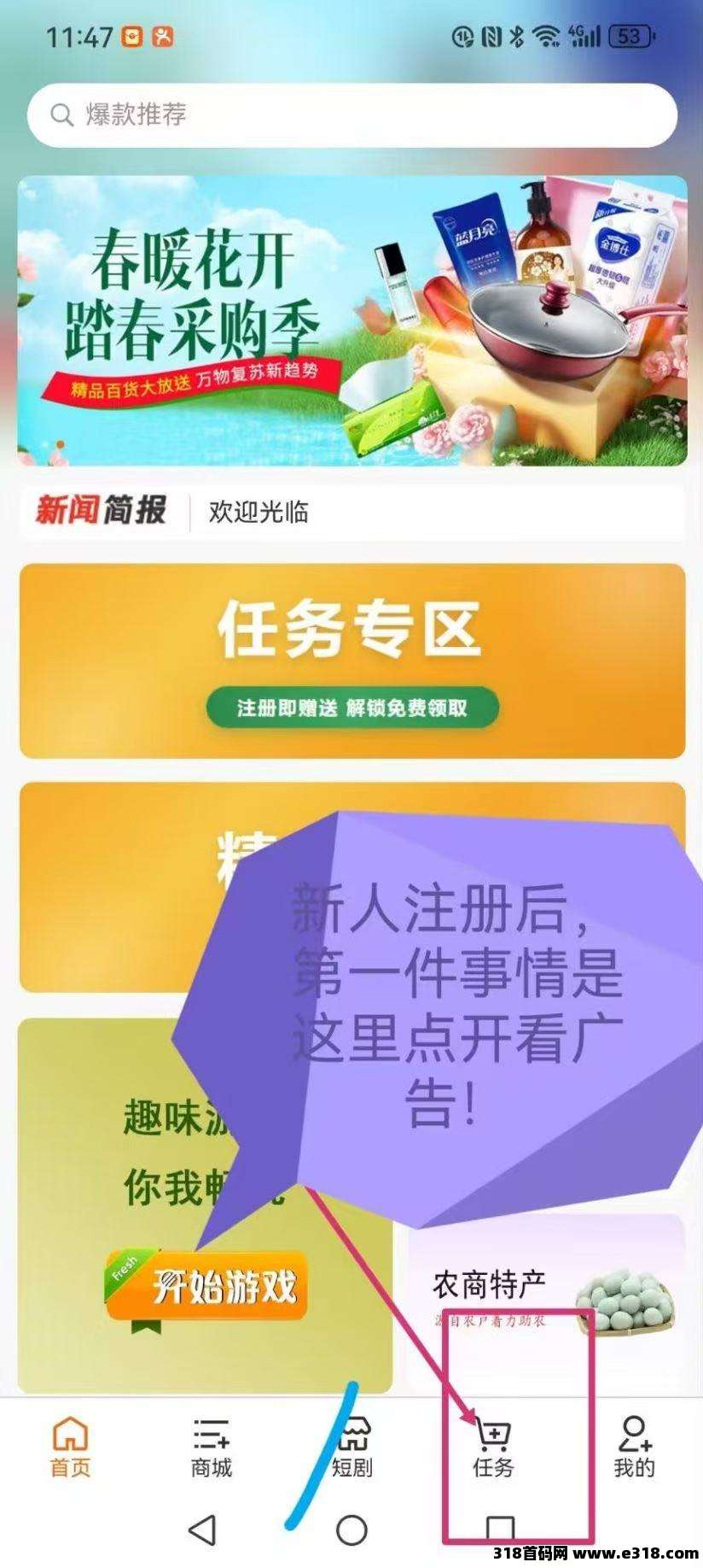 首码奇趣，每天签到71秒广告即可，每天卷轴模式速度来，稳定靠谱零撸哦封面图