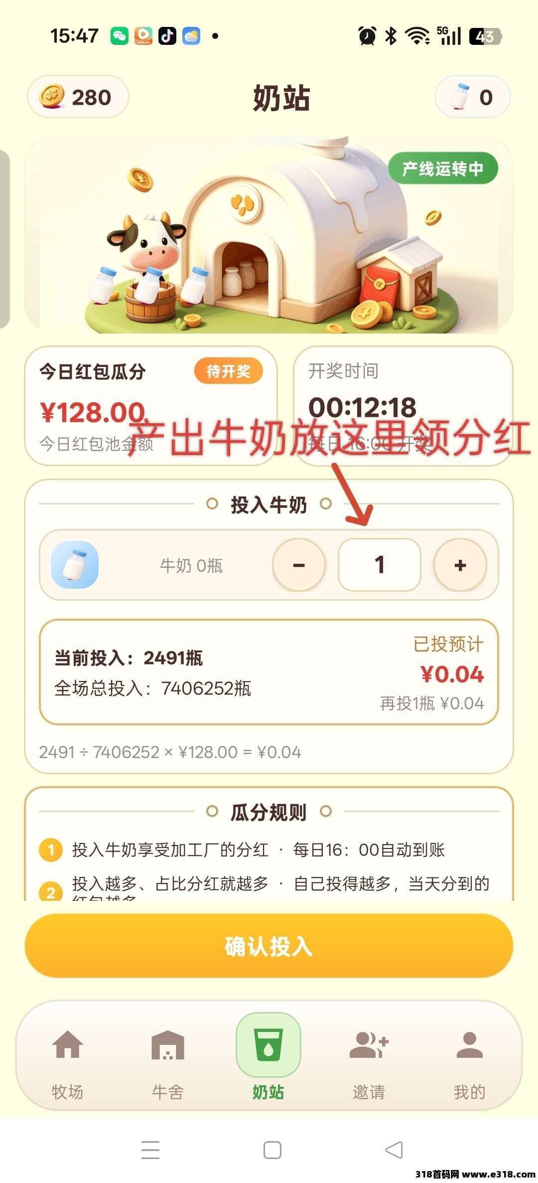 奶牛场，零撸王者，提米秒到微封面图