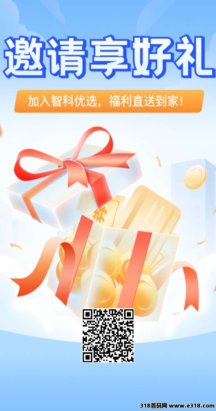 首码智科优选才出，0撸无广告，***模式封面图