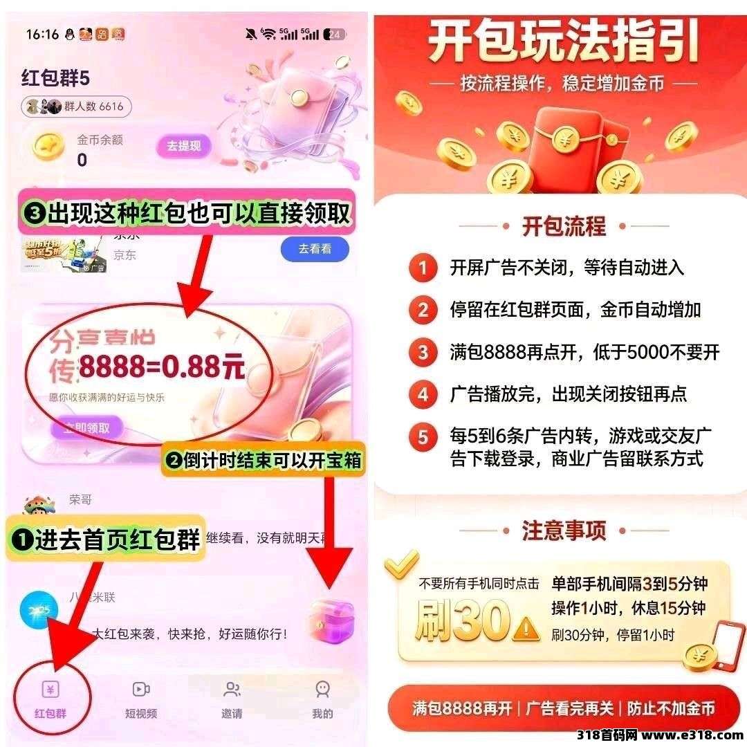 玉宝宝，零撸广赚，保底收益，新品上线封面图