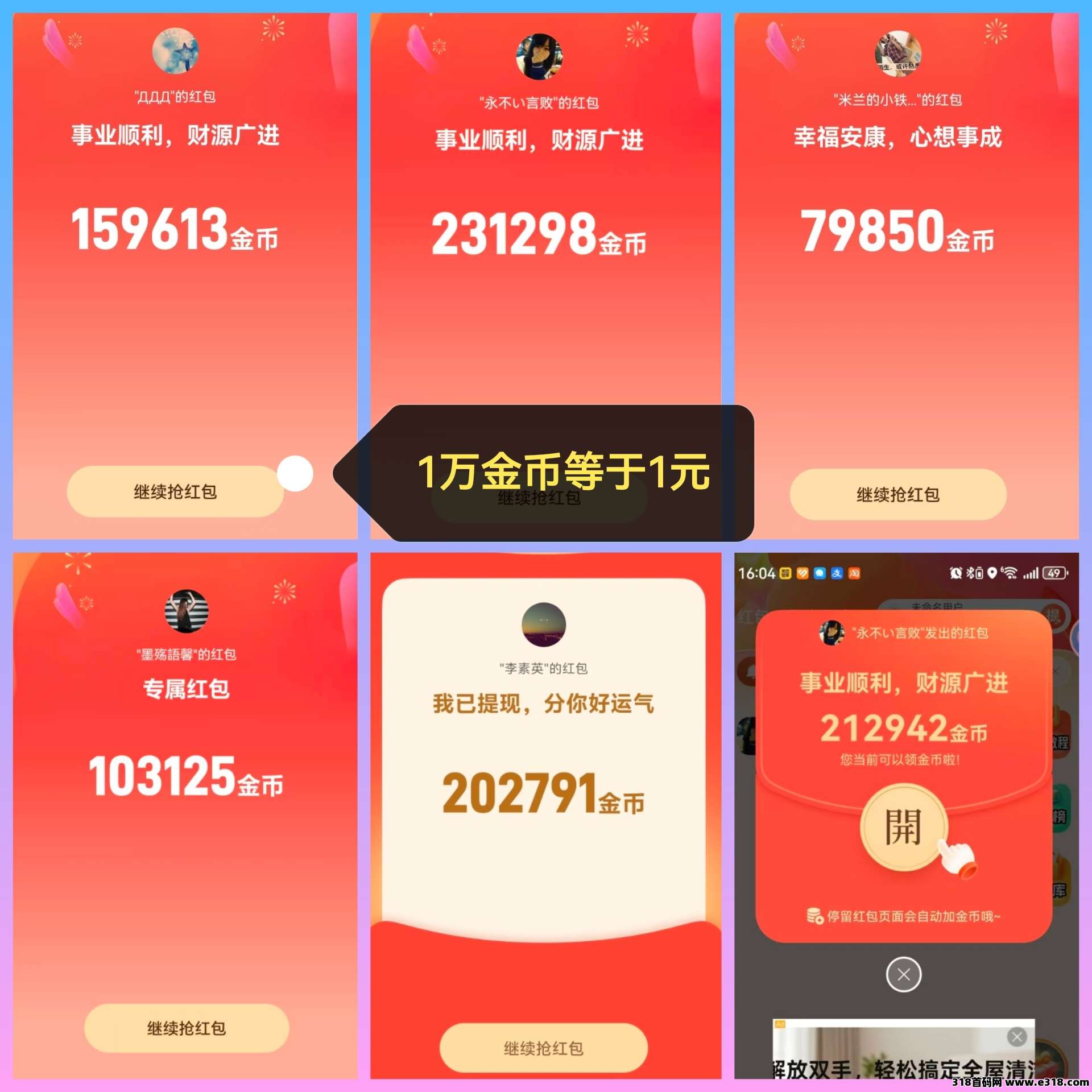 趣变现新项目首码首发，团队长布局风口叠包玩法，直播教学封面图