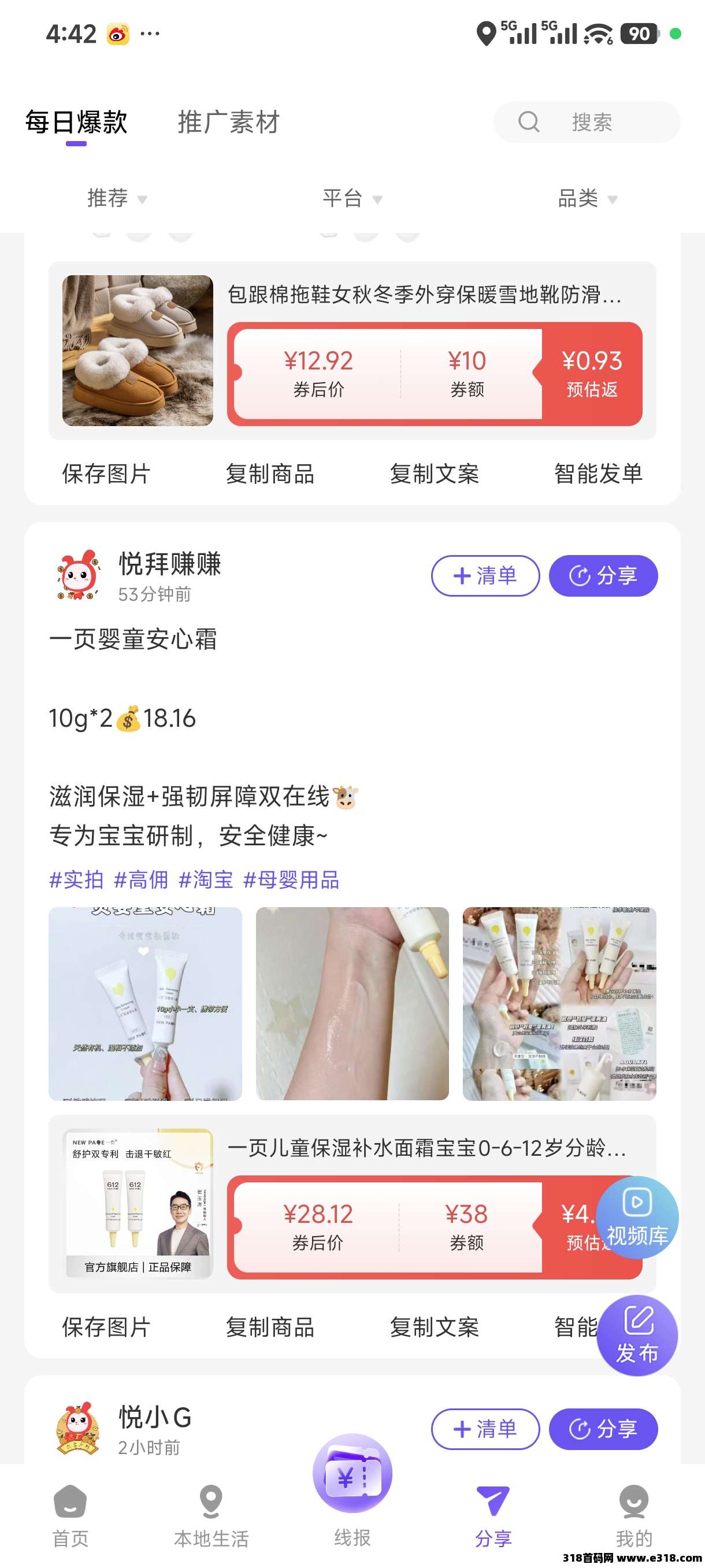 悦拜邀请码2026年官方首码项目介绍封面图