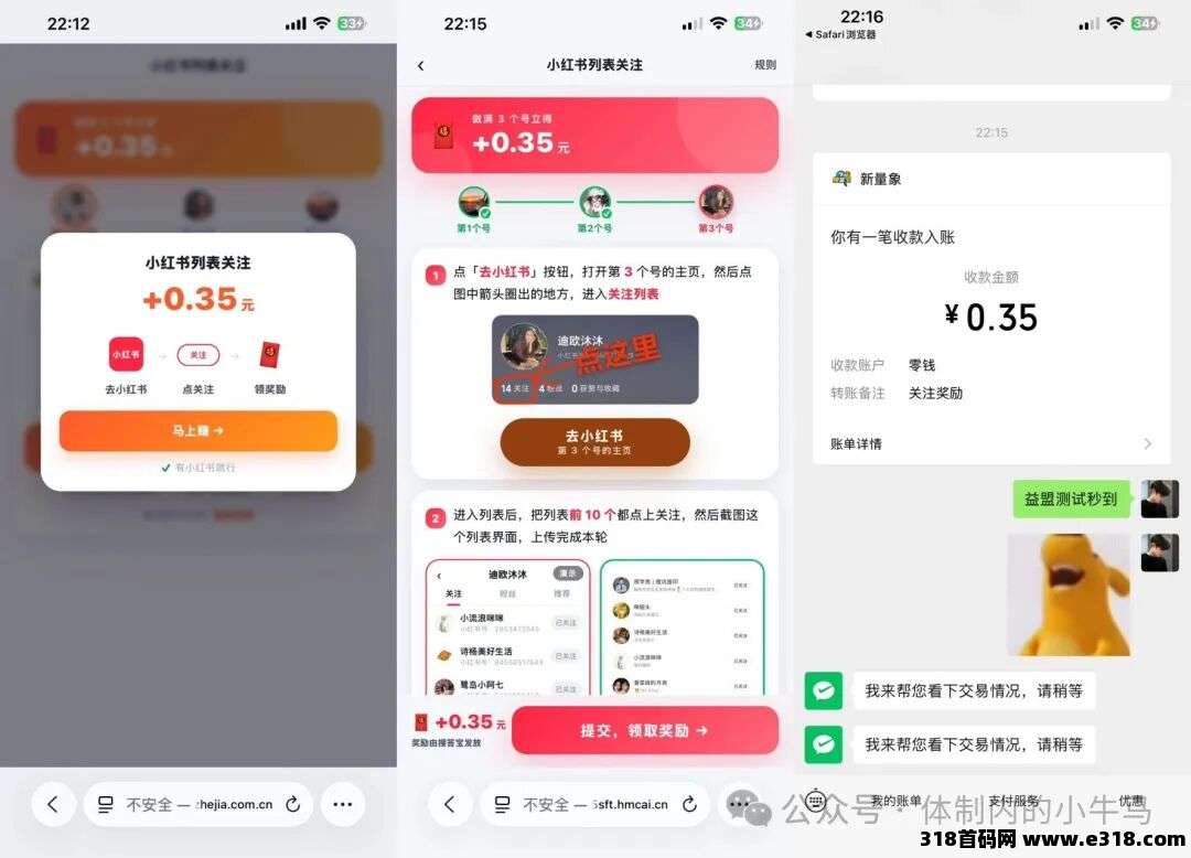 领赏吖上线，看广告的项目封面图