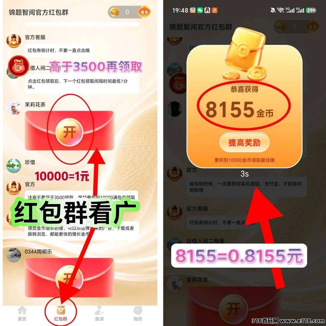 锦题智悦，零撸广赚，新品上线，保底收益封面图