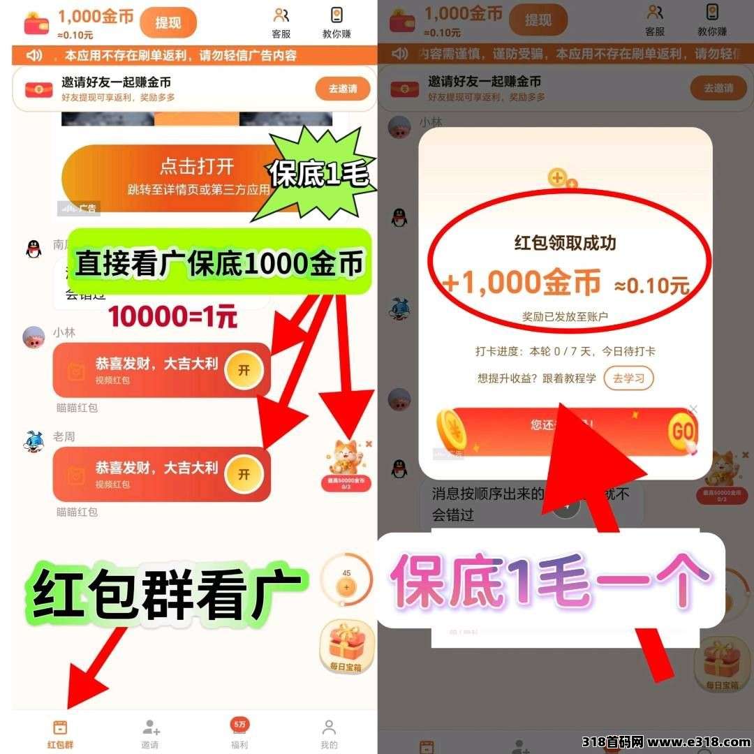 瞄瞄看首码，零撸广赚，新品上线，最新保低封面图
