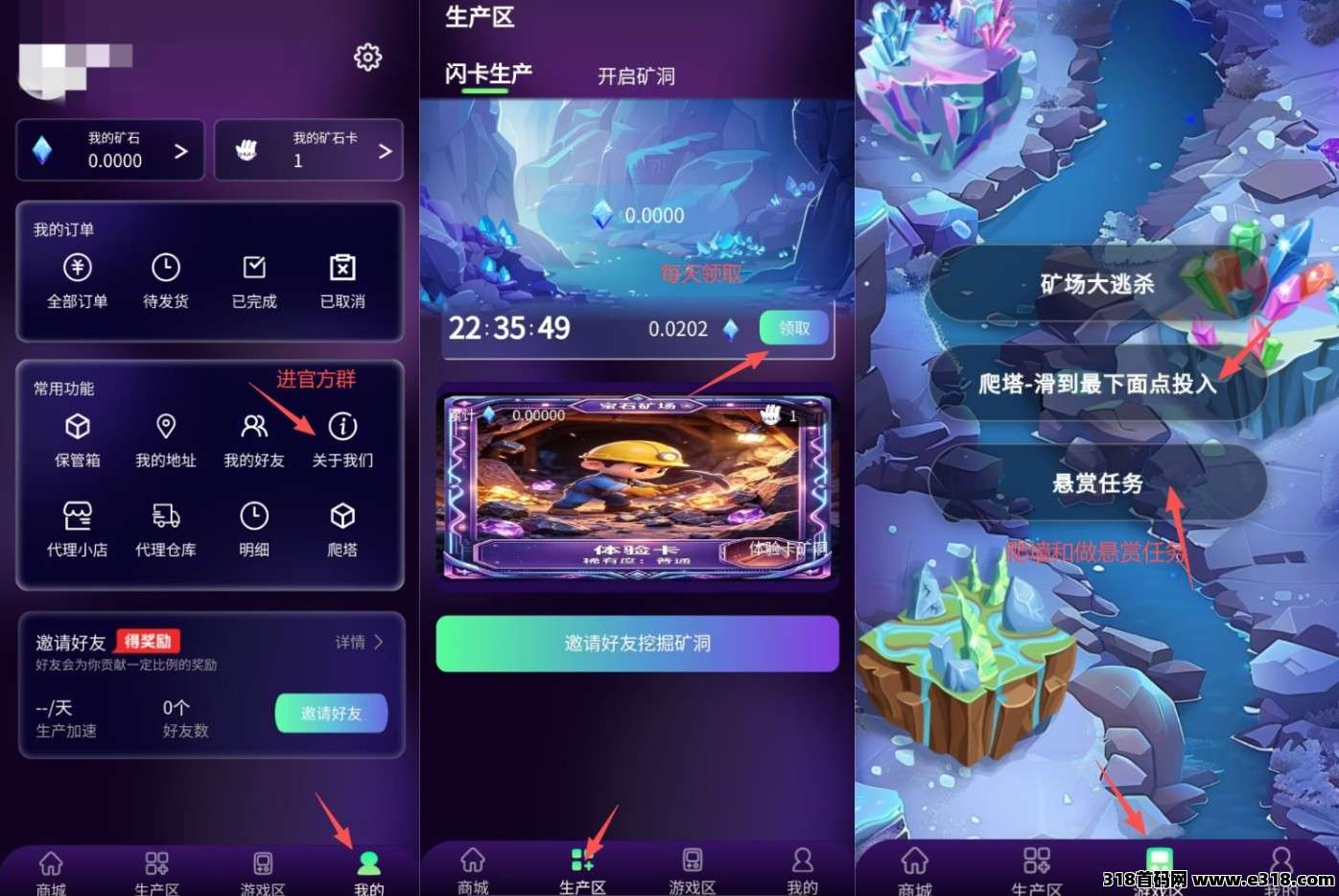 宝石矿场，0撸，首码无广告，新品上线，墙上模式封面图