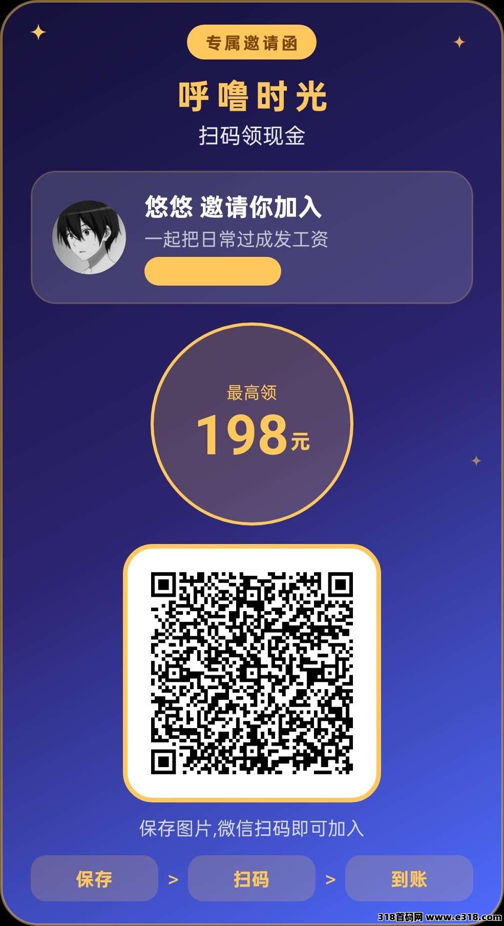 新呼噜时光，零撸看广赚，保底收益，新品上线封面图
